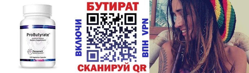 БУТИРАТ бутандиол  Гагарин 