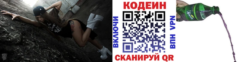 Кодеиновый сироп Lean напиток Lean (лин) Гагарин